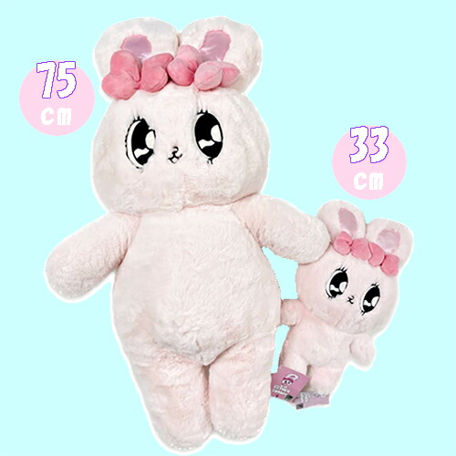 楽天市場】エスターバニー ぬいぐるみ 75cm PU ( LavenderBunny