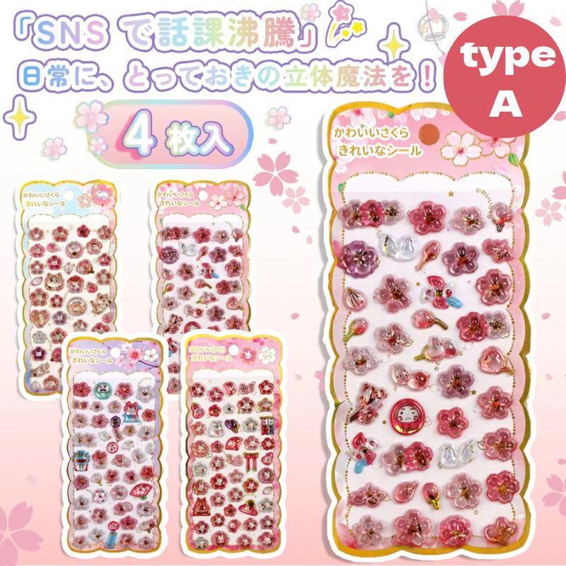 楽天市場】シール セットの通販