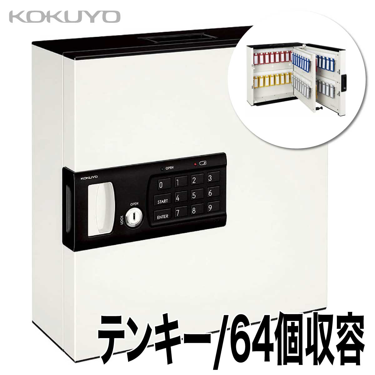 楽天市場】[コクヨ] 64個収納 テンキー キーボックス KEYSYS KFB-TL64