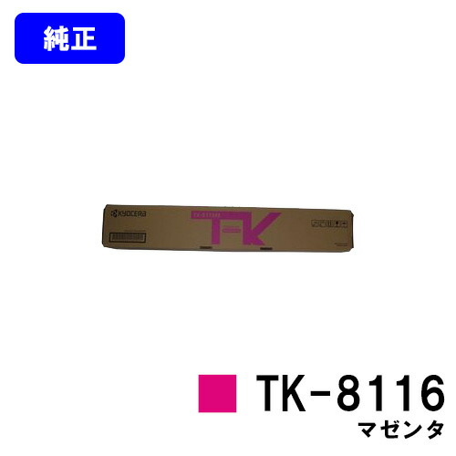 楽天市場】tk8116の通販