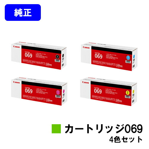 楽天市場】セレクト4【純正品 4本セット】 キャノン CRG-069 トナー