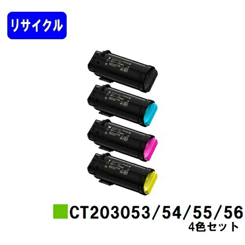 楽天市場】富士フイルムBI(旧ゼロックス) トナーカートリッジ CT203053