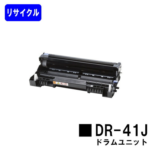 楽天市場】ドラムユニット DR-41Jリサイクル品 【最短即日出荷】【送料