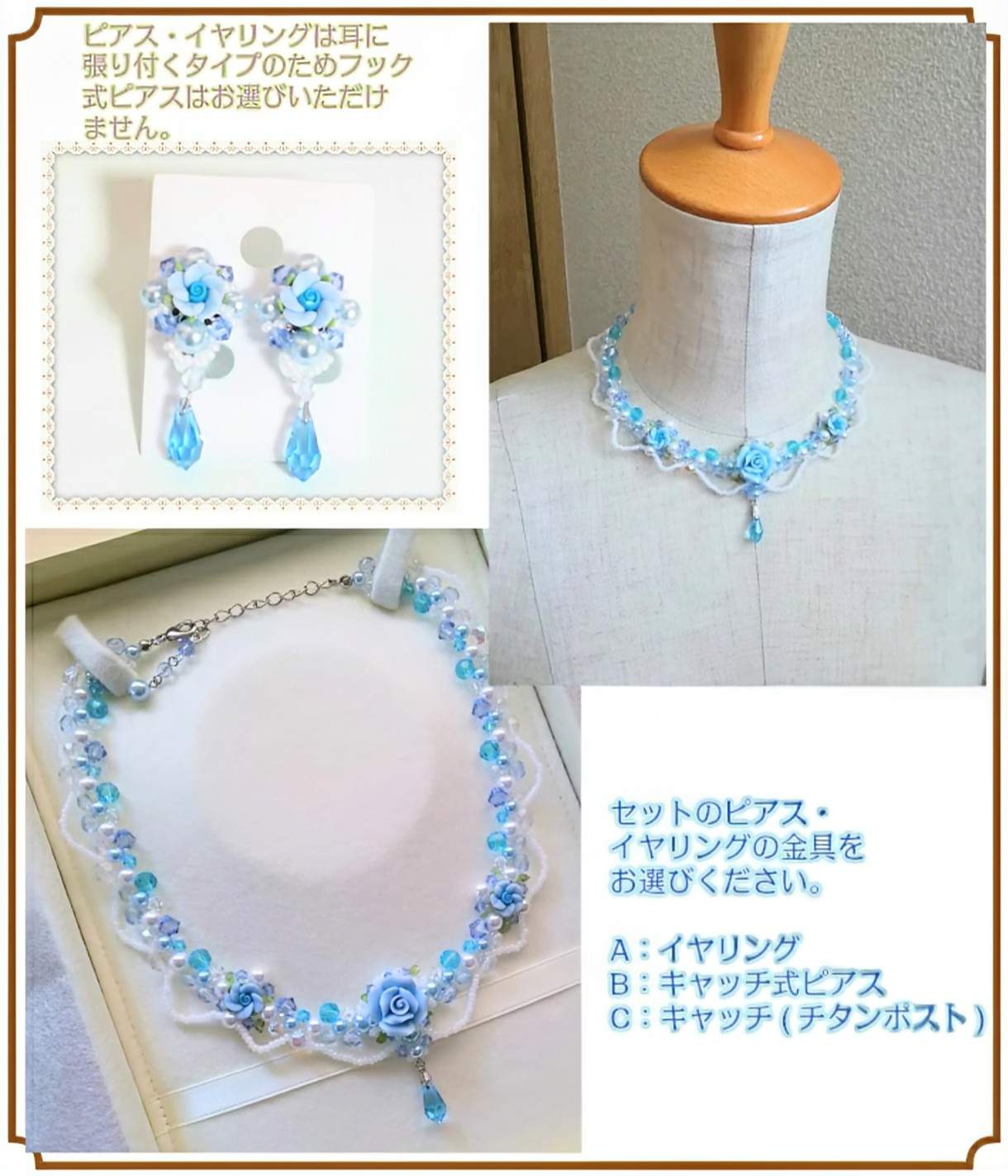楽天市場】Colorfulブルーローズのネックレスセット ピアス イヤリング
