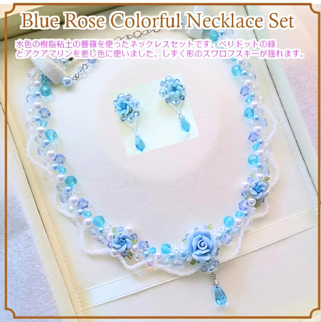 楽天市場】Colorfulブルーローズのネックレスセット ピアス イヤリング