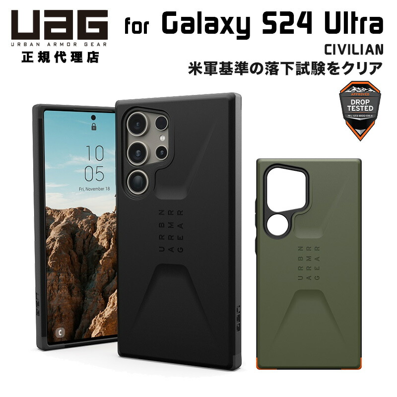 楽天市場】[5%OFFクーポン 25日朝まで]（在庫限り）UAG Galaxy S24