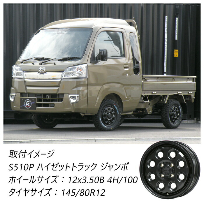 楽天市場】【PPX MIL:8】 12インチホイール 4本セット 12×3.50B +45 4