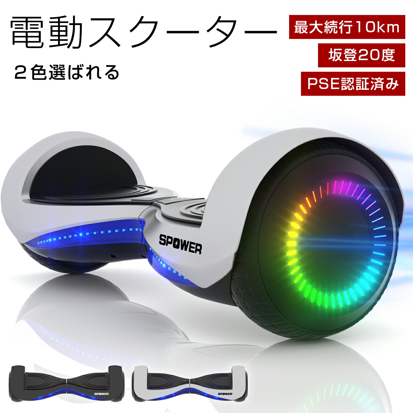 楽天市場】【プロテクター付き】電動スクーター 立ち乗り二輪車 電動