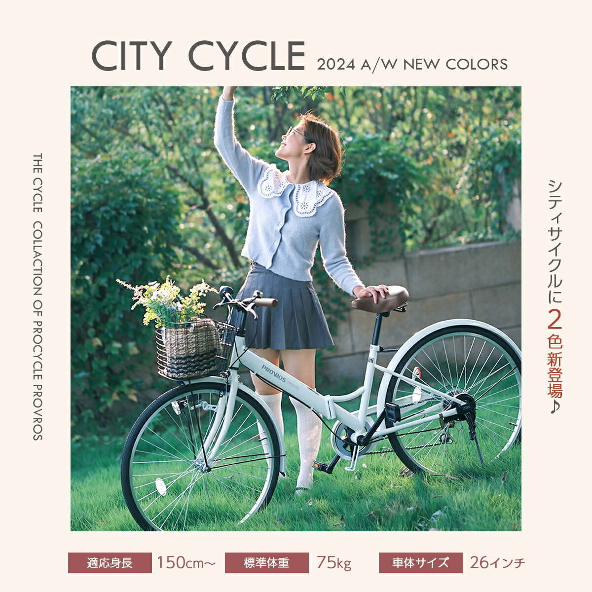 楽天市場】高評価☆4.2 PROVROS シティサイクル 折りたたみ自転車 26