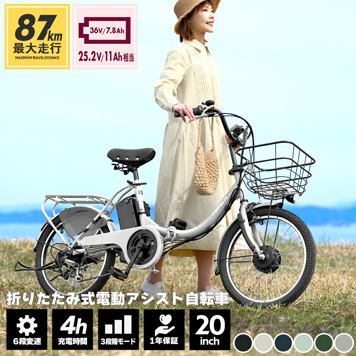 楽天市場】電動自転車 20インチ ブリジストンの通販