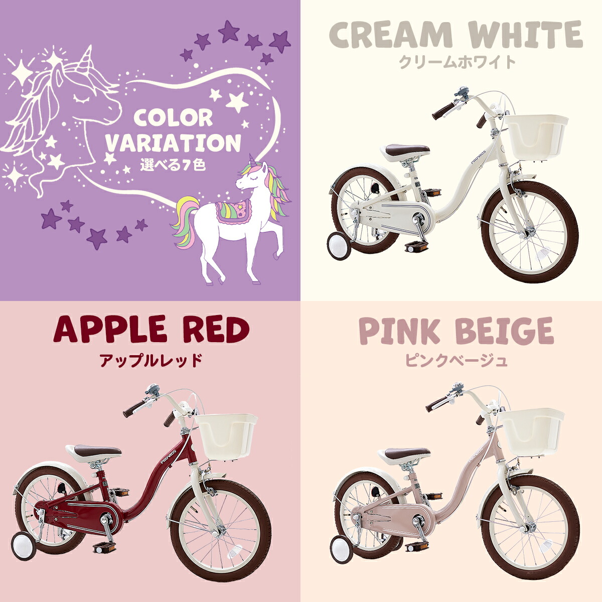 楽天市場】PROVROS 子供用自転車 補助輪付き 16インチ 子供用 幼児用 4