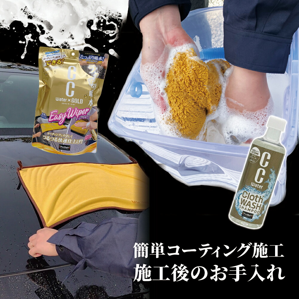 楽天市場】プロスタッフ 【新商品】簡単コーティング&お手入れ! イージ