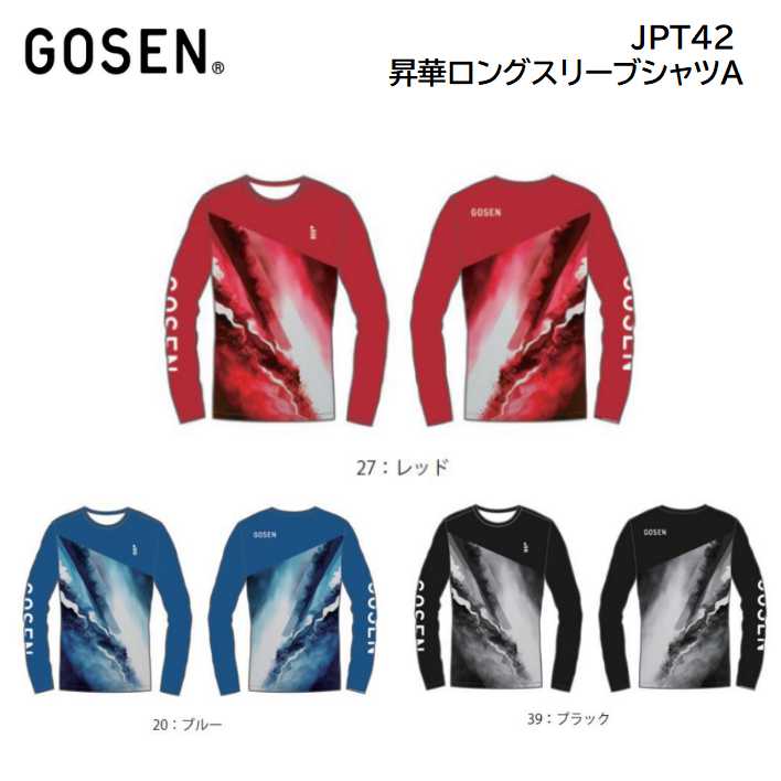 楽天市場】2024春企画 GOSEN ゴーセン JPT42 昇華ロング