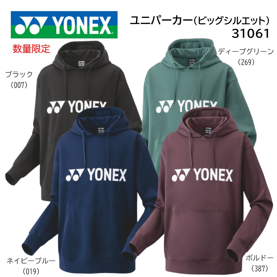 楽天市場】 ヨネックス YONEX ユニパーカー（ビッグシルエット） 数量