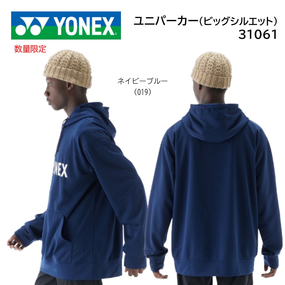 楽天市場】 ヨネックス YONEX ユニパーカー（ビッグシルエット） 数量