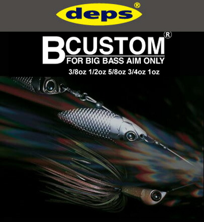 楽天市場】デプス（deps） Bカスタム（BCUSTOM） ダブルウィロー