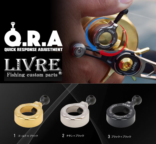 楽天市場】メガテック リブレ QRA 206タイプ 14シマノ オシアコン