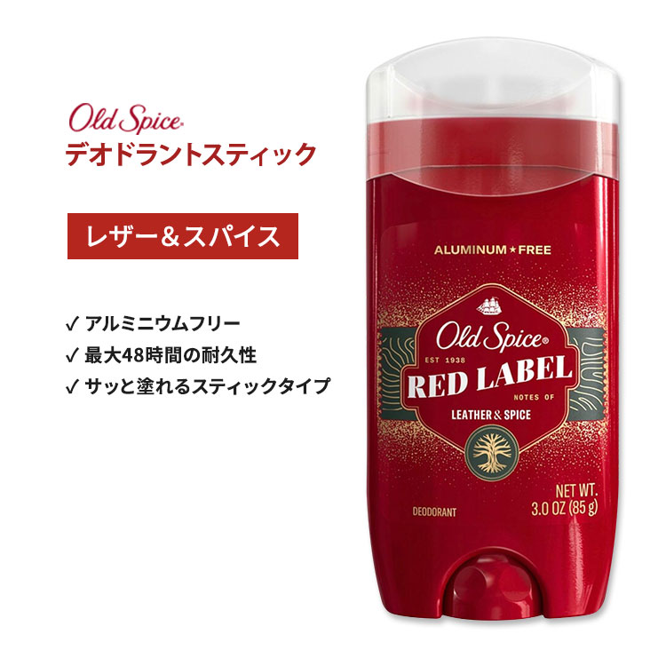 楽天市場】オールドスパイス レッドラベル デオドラント レザー
