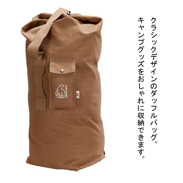 楽天市場】ノルディスク リュック NORDISK(ノルディスク) ダッフル