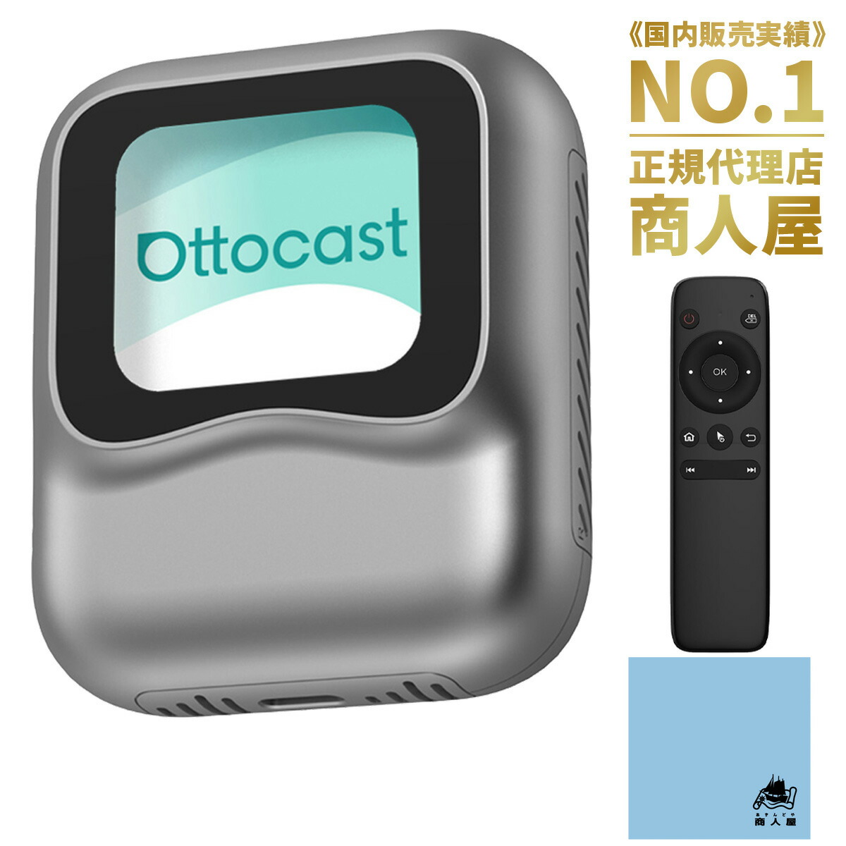 楽天市場】【販売実績No.1 正規代理店】OTTOCAST オットキャスト Nano