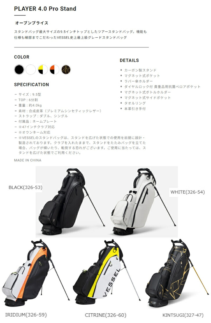 楽天市場】VESSEL PLAYER 4.0 Pro Stand ベゼル プレイヤー 4.0 プロ