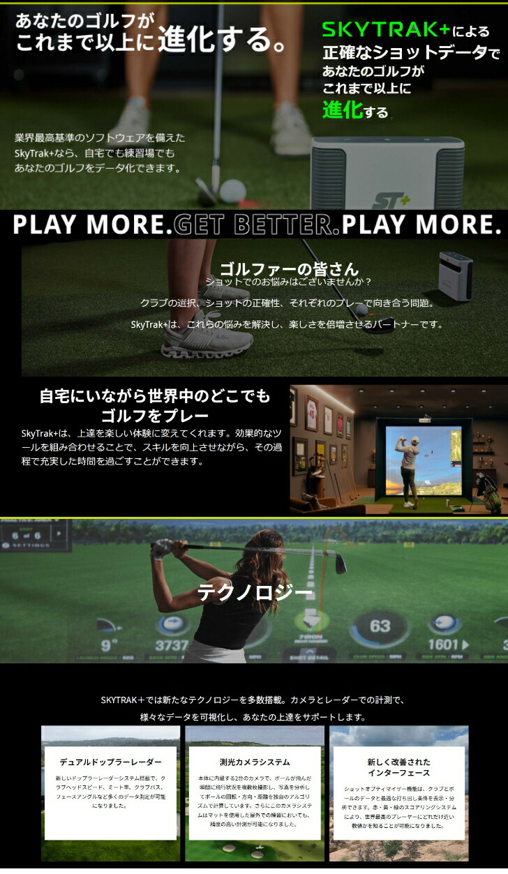楽天市場】SKY TRAK ＋ スカイトラック プラス PC版 基本セット
