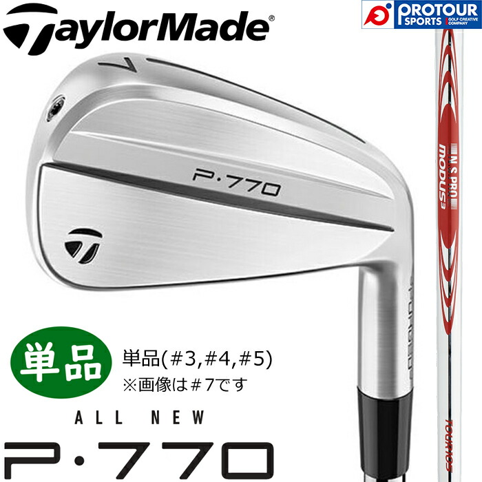 楽天市場】テーラーメイド p770 n．s．pro modus 105 rの通販