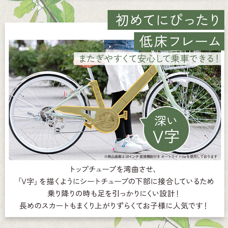楽天市場】完成品 エッセ 子供用自転車 小学生 女の子 esse 24インチ