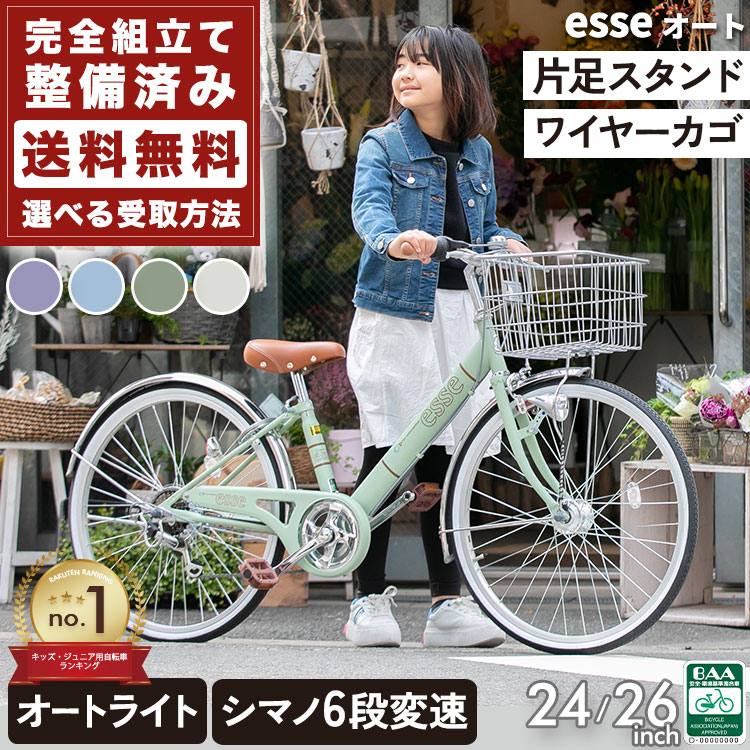 楽天市場】完成品 エッセ 子供用自転車 esse 安全基準 BAA適合車 子供