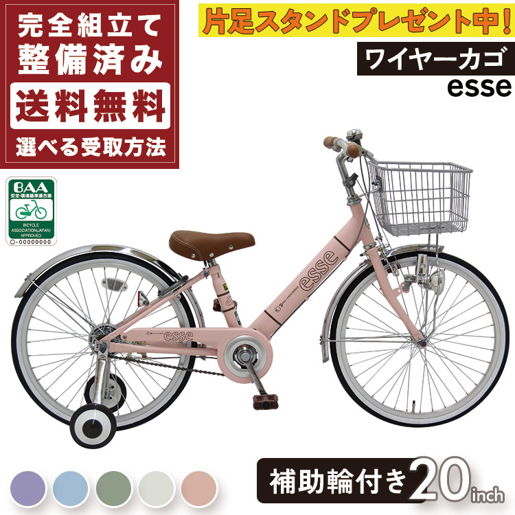 楽天市場】20インチ 子供用自転車（キッズ・ジュニア用自転車｜自転車