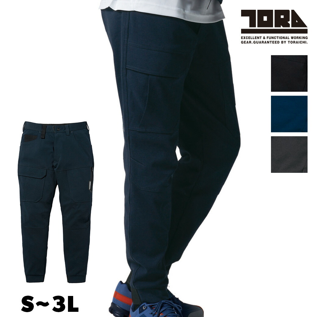 楽天市場】寅壱 ジョガーパンツ 9276-235S M L LL 3LTORAICHI