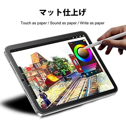 楽天市場】Esanik iPad mini6 用 強化ガラスフィルム ペーパーのような