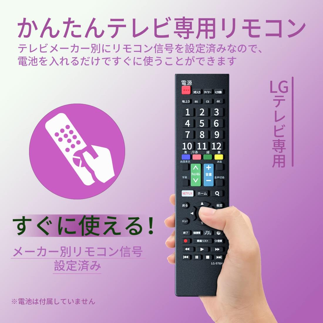 楽天市場】LG 用テレビリモコン 【設定済み】LG 機種対応 液晶テレビ