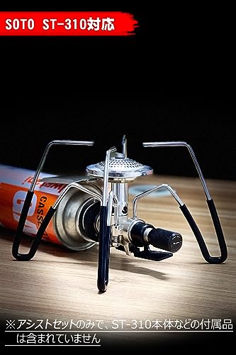 楽天市場】EnHike アシストセット ソト ST310 カスタム 耐熱シリコン