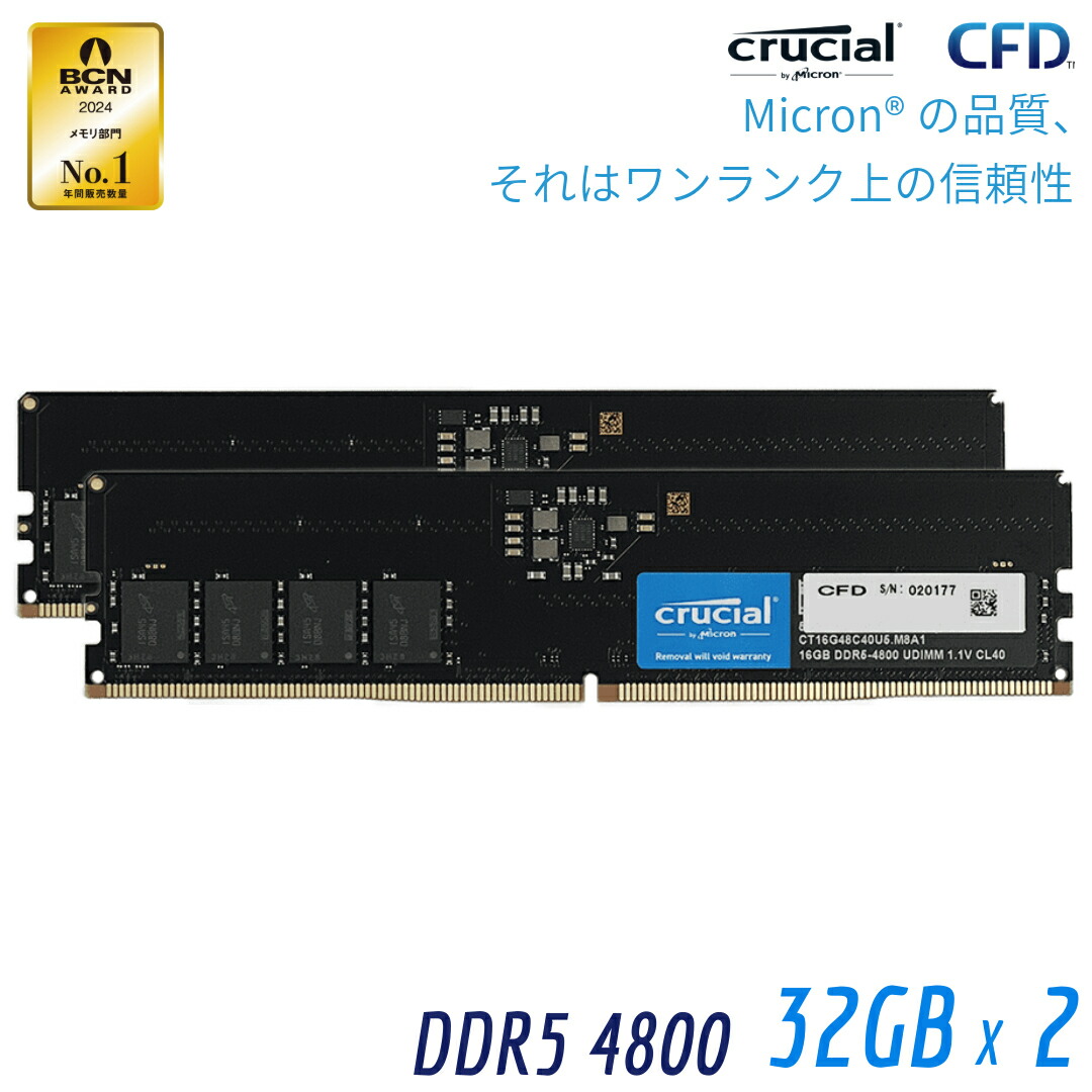 楽天市場】CFD販売 デスクトップPC用メモリ DDR5-4800 (PC5-38400