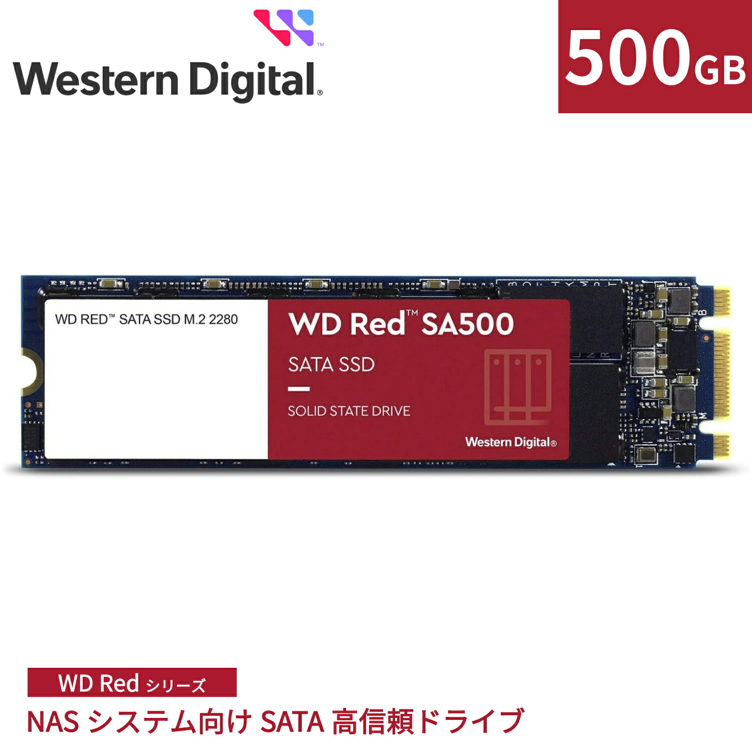 楽天市場】wd red sa500 wds500g1r0a (500gb)の通販