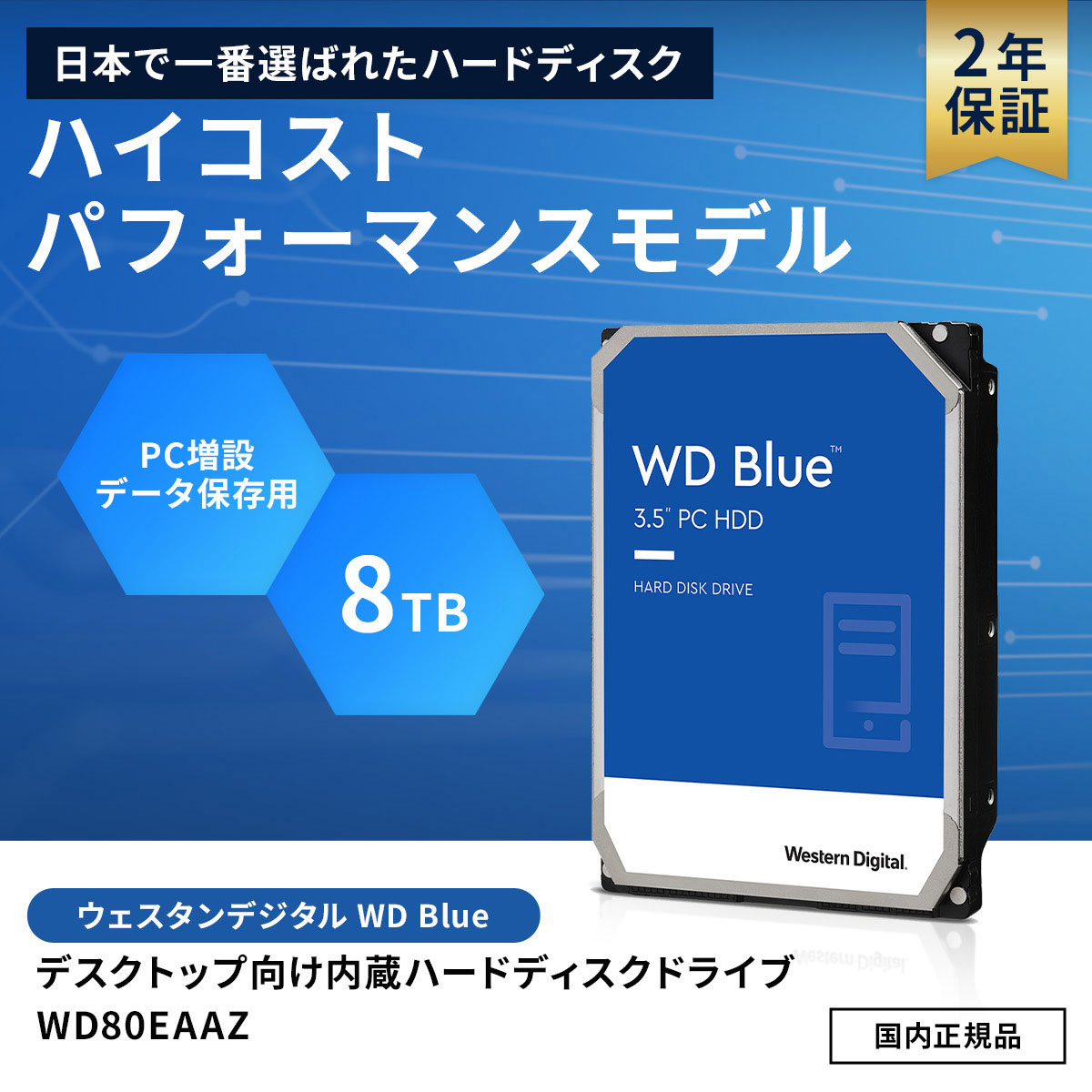 楽天市場】【国内正規流通品】 Western Digital WD Blue 内蔵 HDD