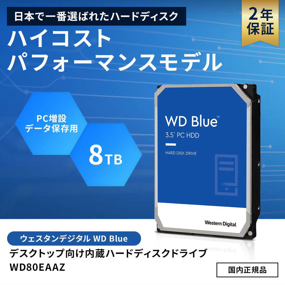 楽天市場】【国内正規流通品】 Western Digital WD Blue 内蔵 HDD