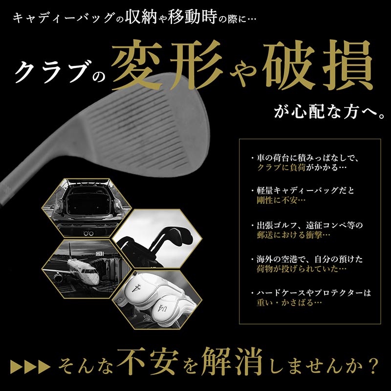 楽天市場】ゴルフクラブ トラベル プロテクター 宅急便 飛行機 空輸