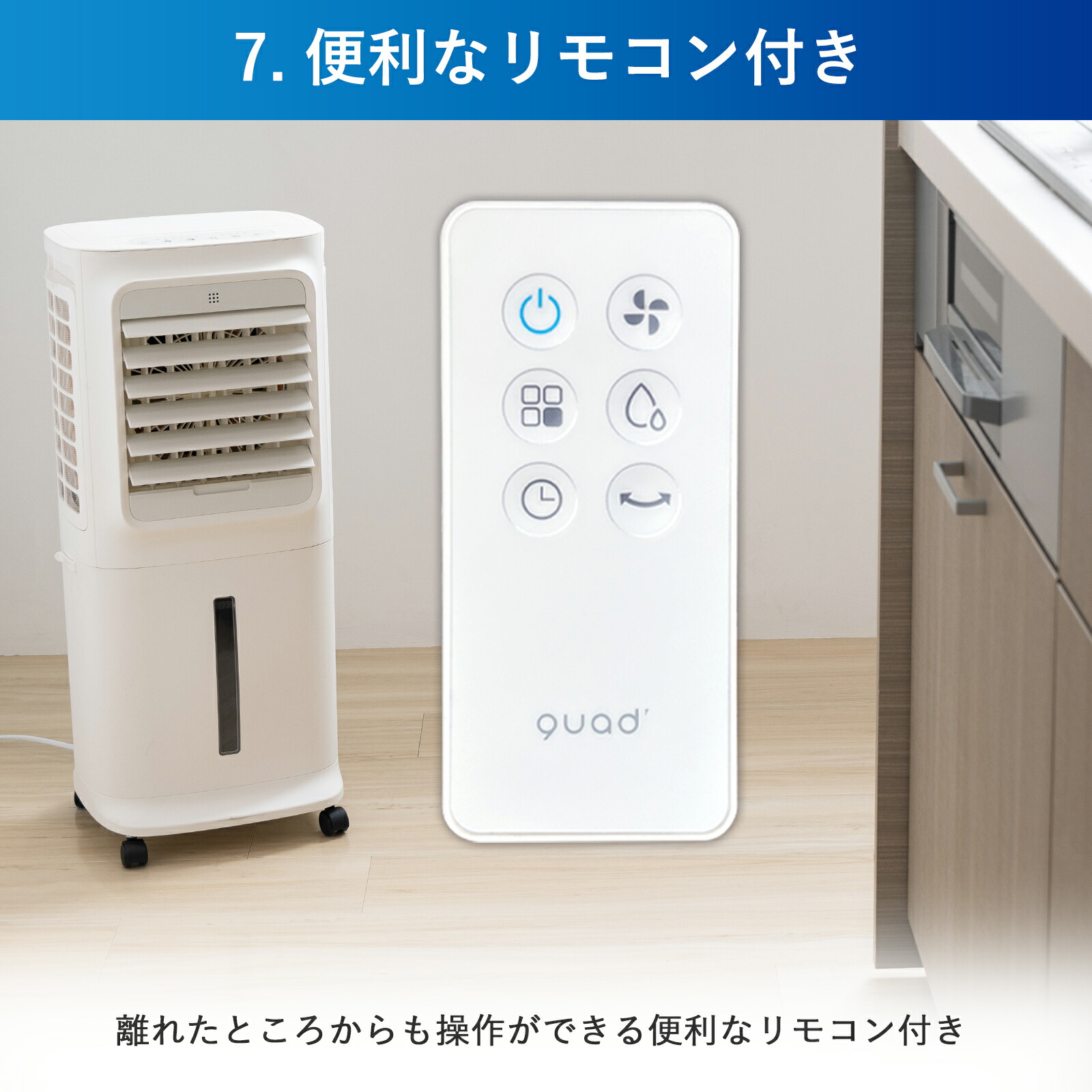 楽天市場】【QUADS公式】 大風量 冷風扇 3面フィルター パワフル 上部