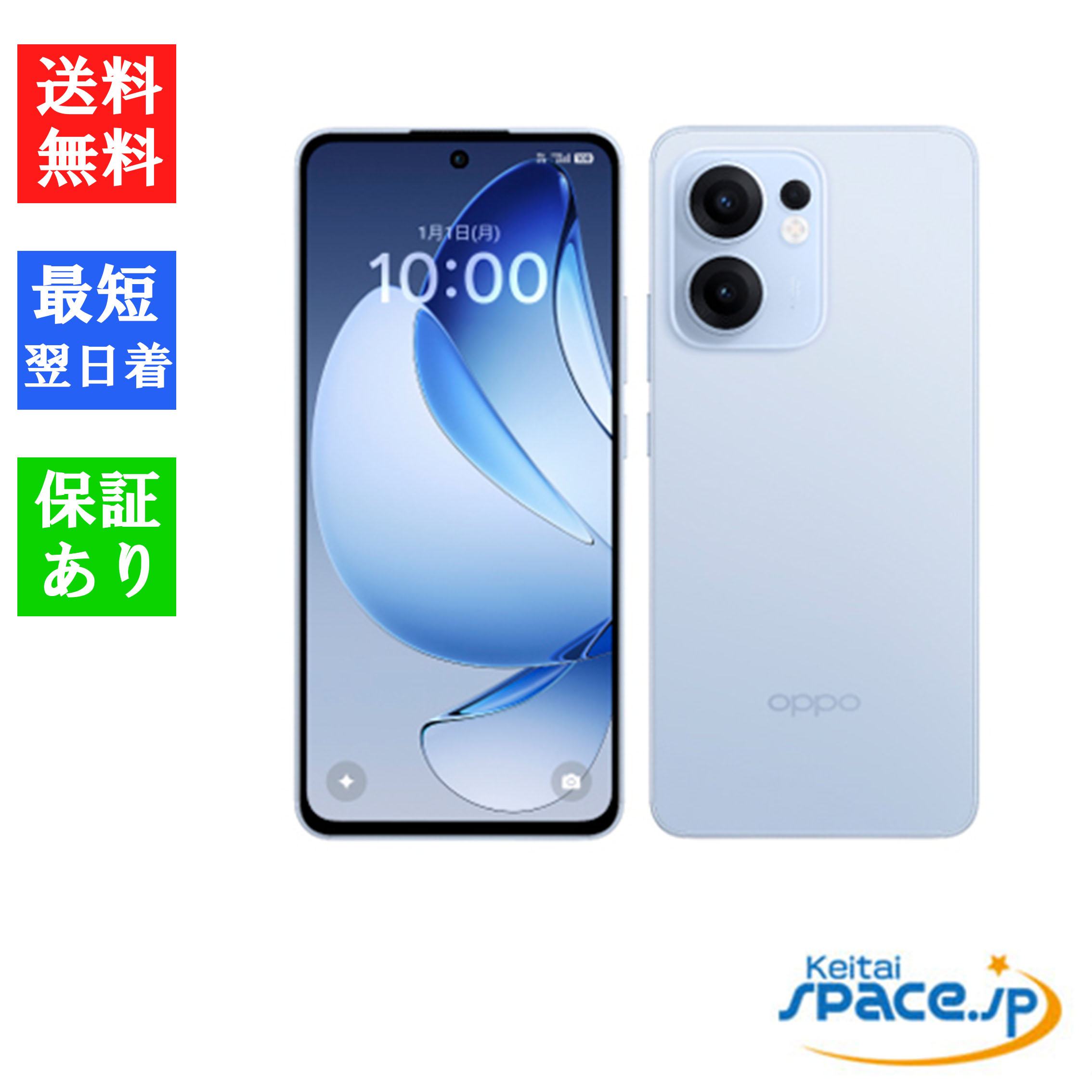 楽天市場】「新品・未使用品」SIMフリー OPPO Reno13 A [ルミナス