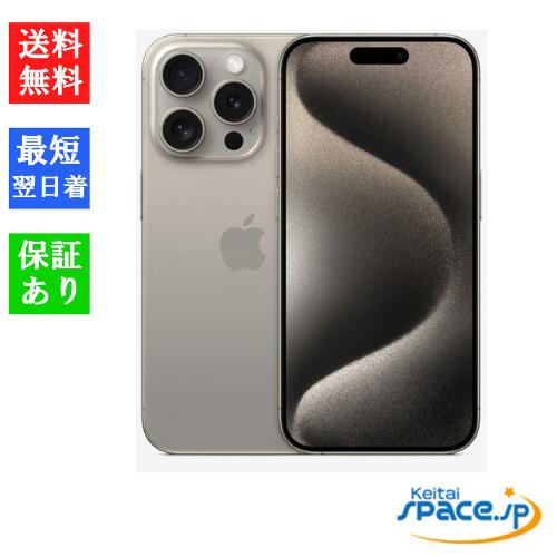 iphone15 simフリー 新品 256」の人気商品一覧 | 安い商品を通販サイト