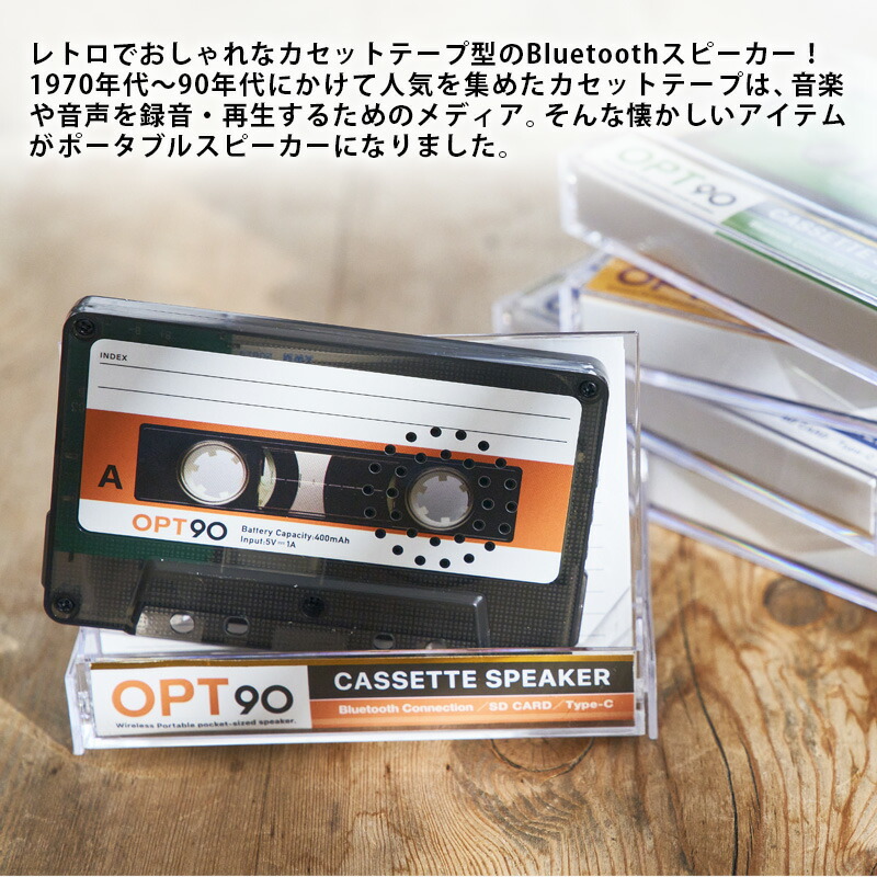楽天市場】Bluetooth スピーカー カセット型スピーカー OPT90 Cassette