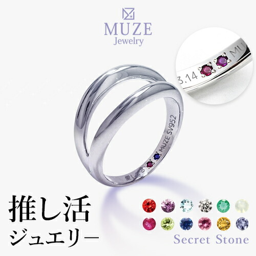 楽天市場】MUZE JEWELRY 推し活 推し活ジュエリ? シークレットストーン