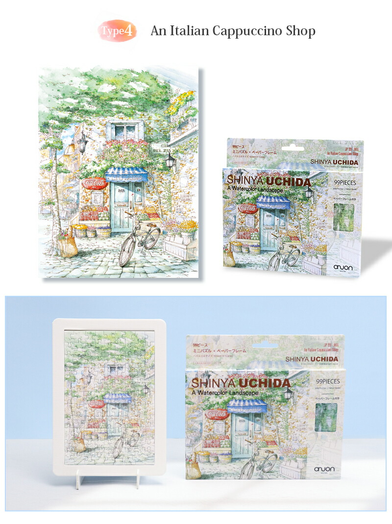 内田新哉 ジグソーパズル 1000ピース ナチュラルウォーク 10-929 内田