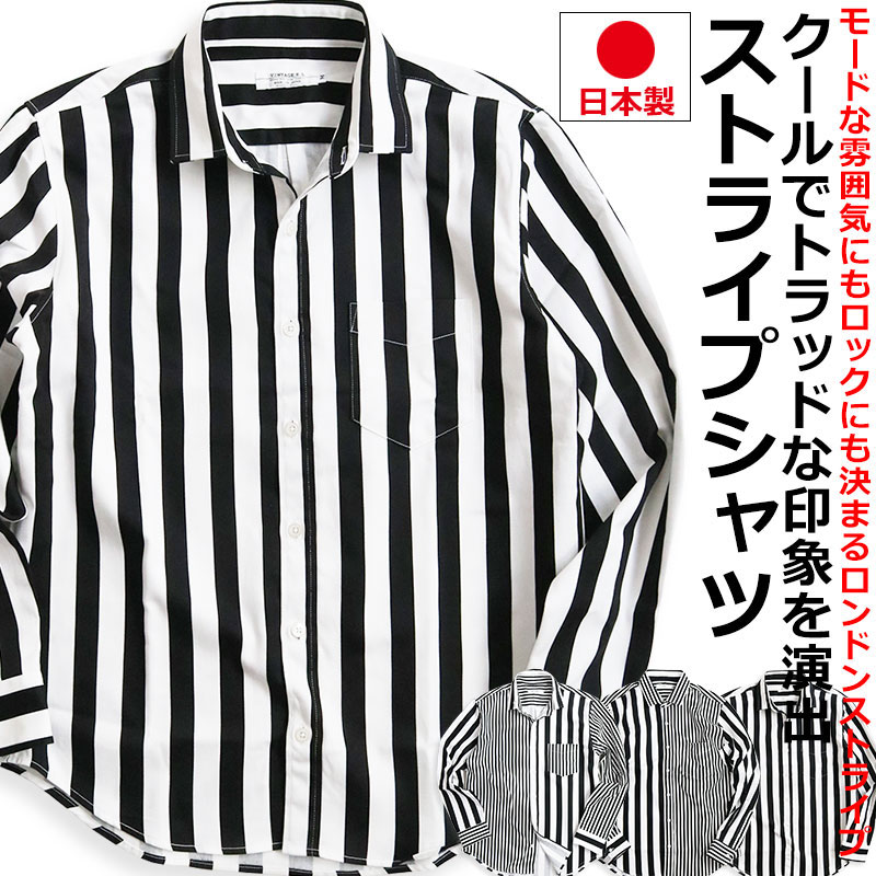 楽天市場】ストライプ シャツ メンズ 長袖 白黒 ロンドンストライプ