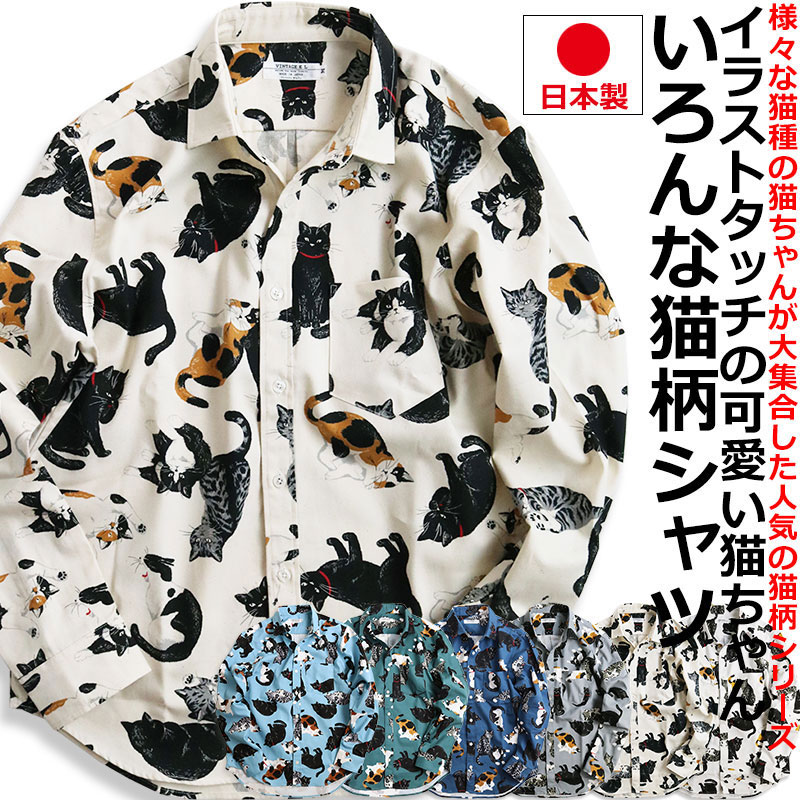 楽天市場】長袖シャツ メンズ 猫柄 シャツ 柄シャツ ねこ ネコ