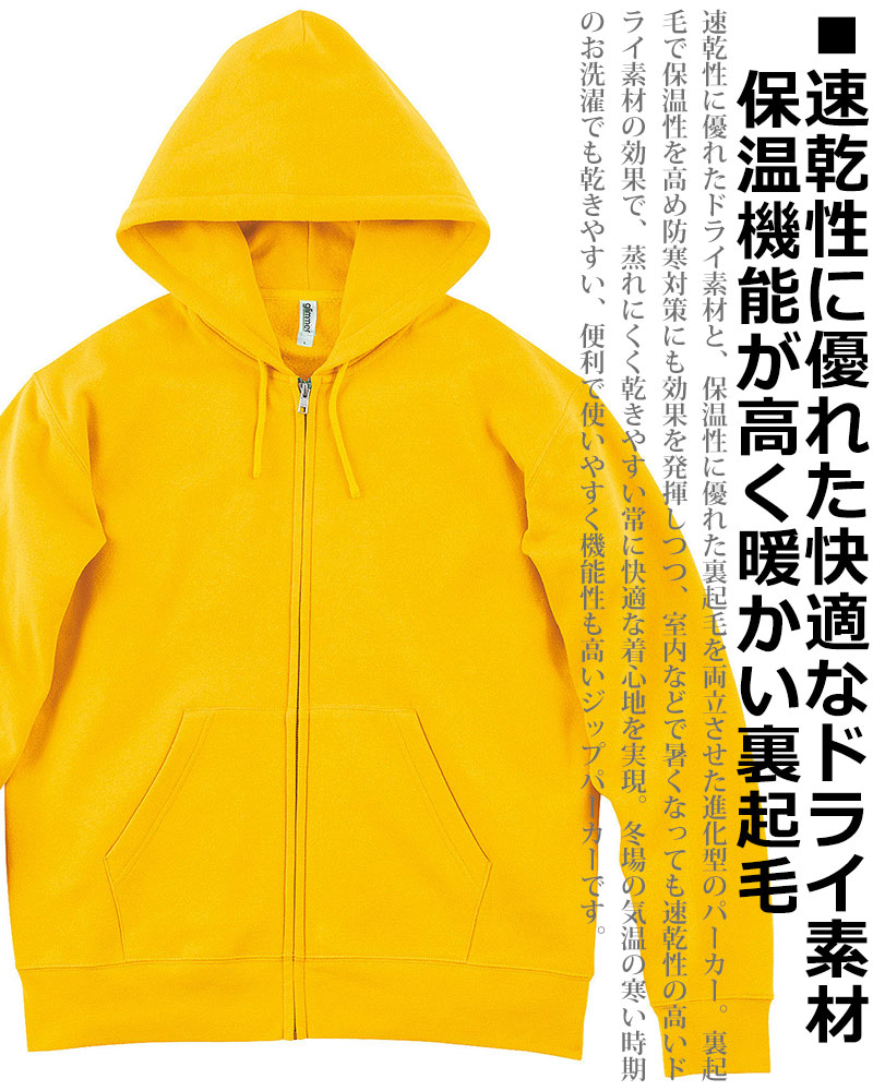 TFW49 ジップパーカー 裏起毛 イエロー TFW49 ジップパーカー 裏起毛
