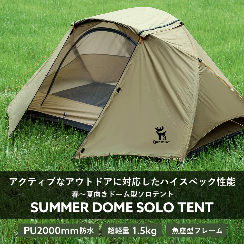 楽天市場】テント 1人用 2人用 軽量 夏向け 春向け フルメッシュテント