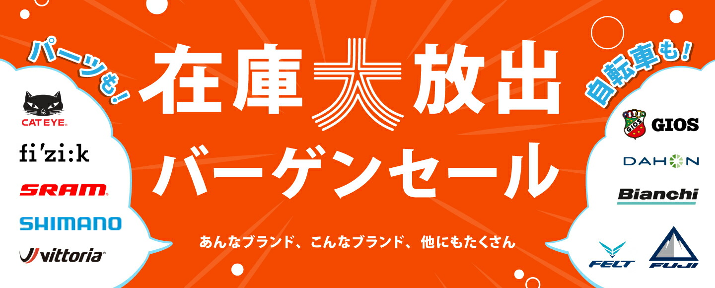 楽天市場 | 自転車のQBEI 楽天市場支店 - Bianchi(ビアンキ)等多数の